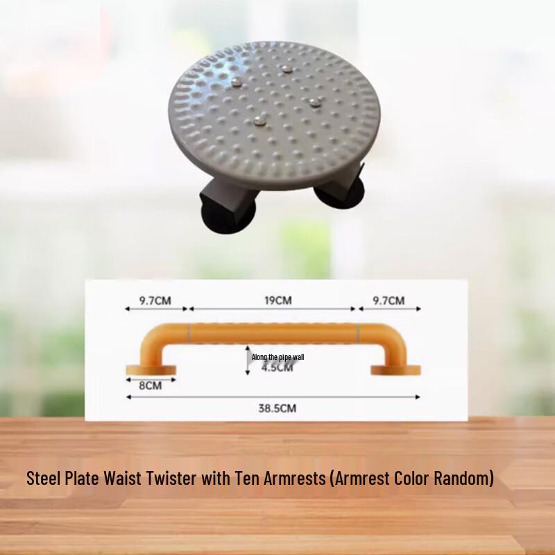Portable Anti-Slip Waist Twister with Handrail
Portable Anti-Slip Waist Twister with Handrail