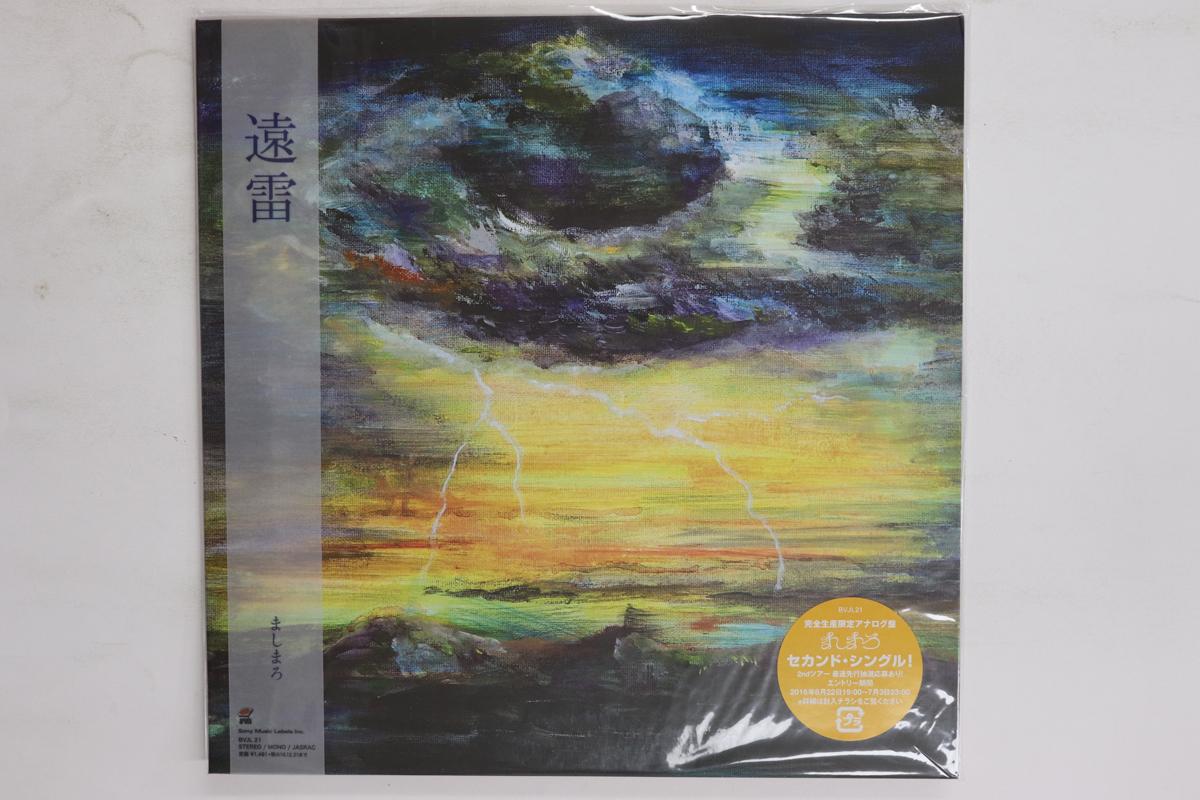 12inch Record MASHIMARO Enrai BVJL21 ARIOLA 2016 Japan Obi Japanese PopRock Used
12inch Record MASHIMARO Enrai BVJL21 ARIOLA 2016 Japan Obi Japanese PopRock Used
