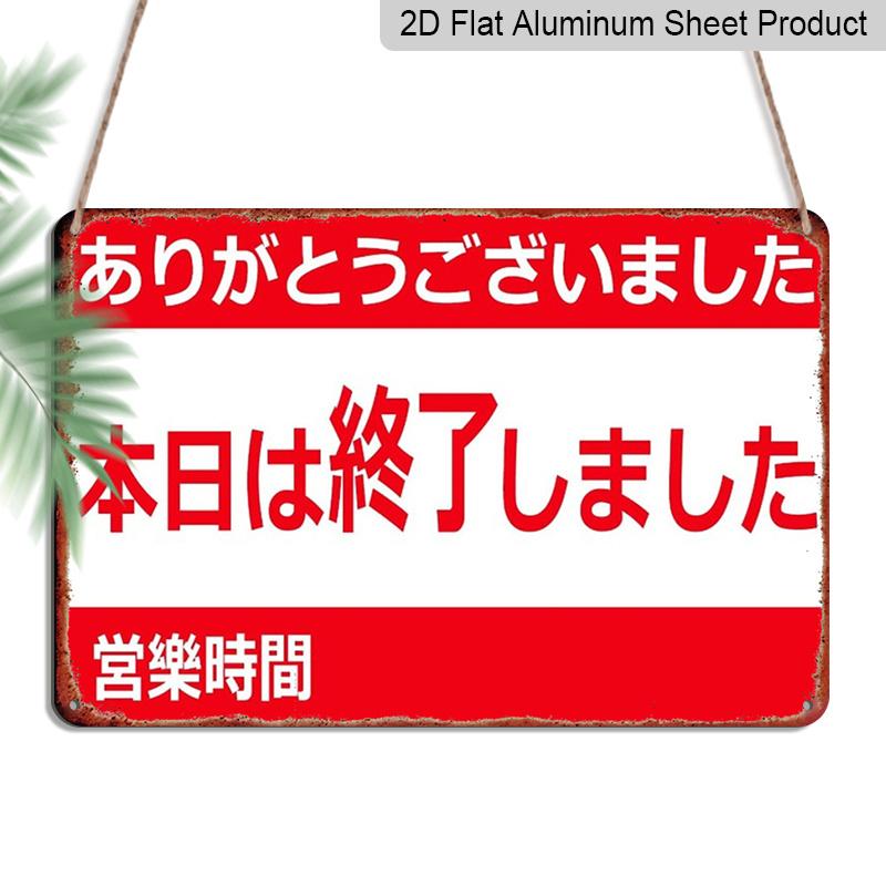 2D Flat, 1pc, Aluminium Decorative Sign & Plaque, Thank You for Your Visit, Today s Business Has Ended - Painting , Suitable for Home Decor 20*30cm
2D Flat, 1pc, Aluminium Decorative Sign & Plaque, Thank You for Your Visit, Today s Business Has Ended - Painting , Suitable for Home Decor 20*30cm
