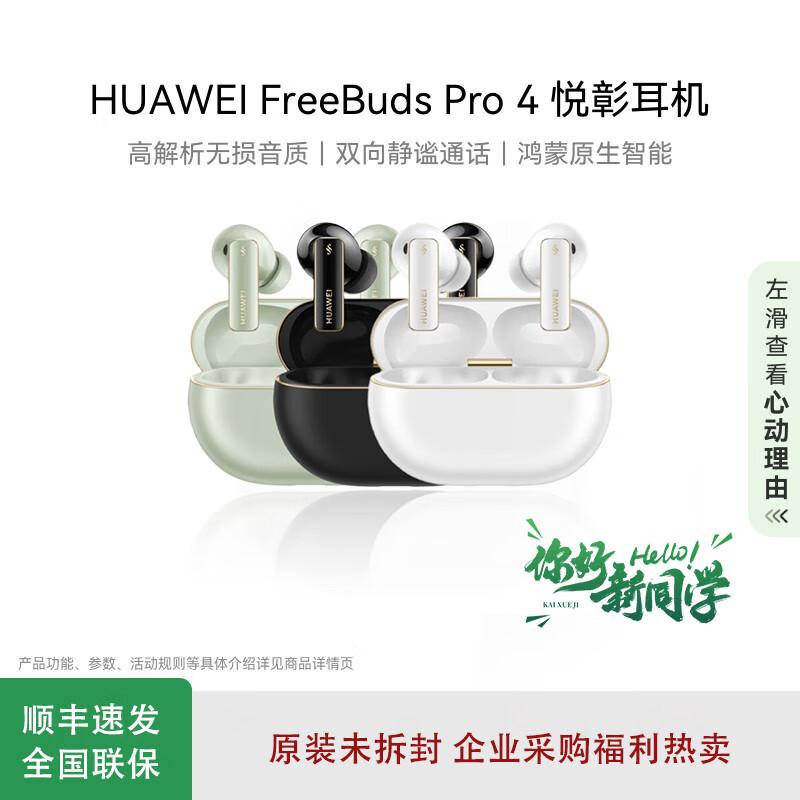 Huawei FreeBuds Pro 4 Wireless Earbuds
Huawei FreeBuds Pro 4 Wireless Earbuds