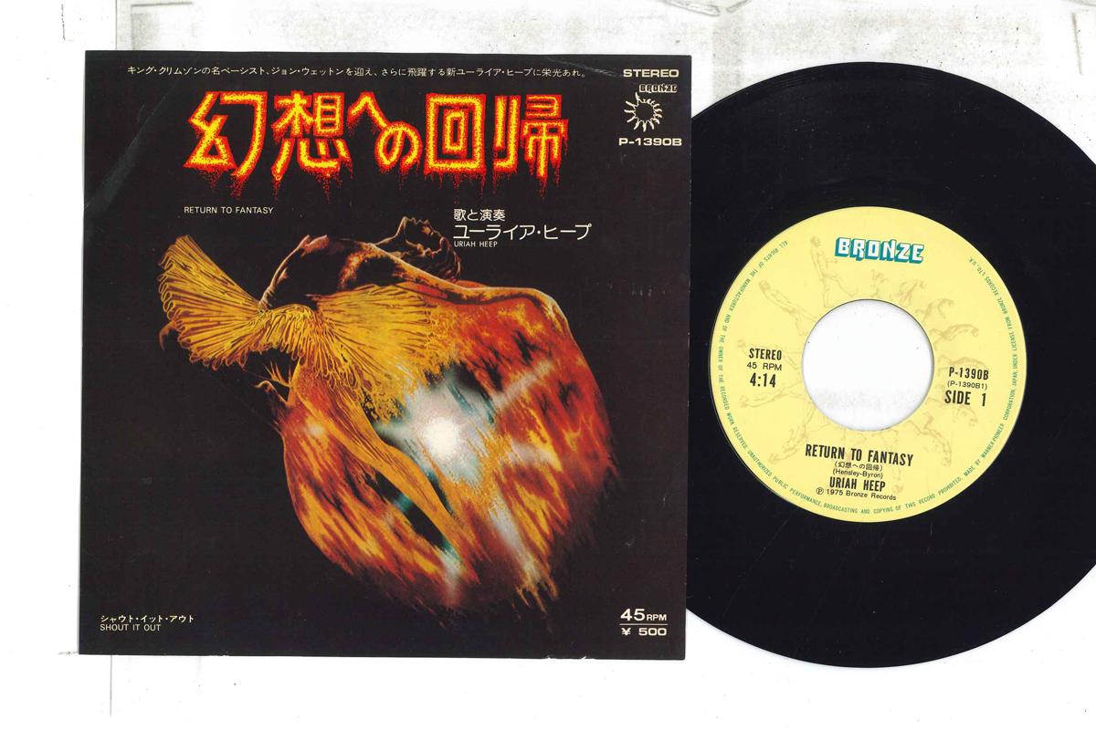 7-дюймовая пластинка URIAH HEEP - Return To Fantasy / Shout It Out P1390B BRONZE 1975 Япония Рок Б/у
7-дюймовая пластинка URIAH HEEP - Return To Fantasy / Shout It Out P1390B BRONZE 1975 Япония Рок Б/у