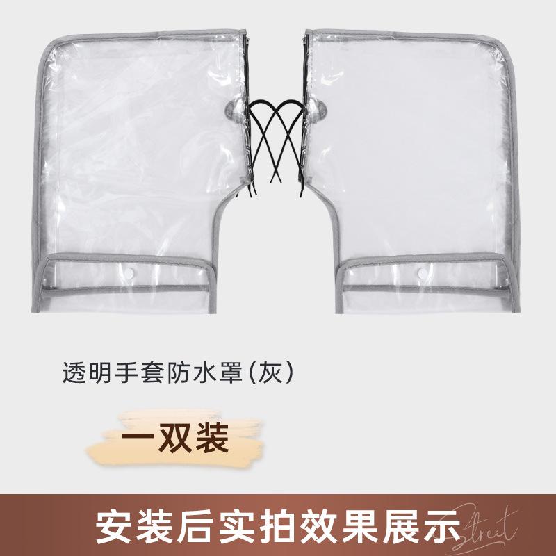 Electric vehicle handle cover, winter warm battery, motorcycle gloves, waterproof windshield and cold proof, velvet hand guard, winter model. one size fits all
Electric vehicle handle cover, winter warm battery, motorcycle gloves, waterproof windshield and cold proof, velvet hand guard, winter model. one size fits all