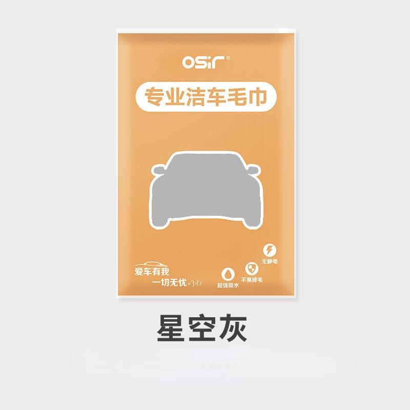 Car Wash Towel Wiping Cloth Thickened Absorbent Lint-free Car Interior Cleaning Suede Rag Supplies 30x40 cm
Car Wash Towel Wiping Cloth Thickened Absorbent Lint-free Car Interior Cleaning Suede Rag Supplies 30x40 cm