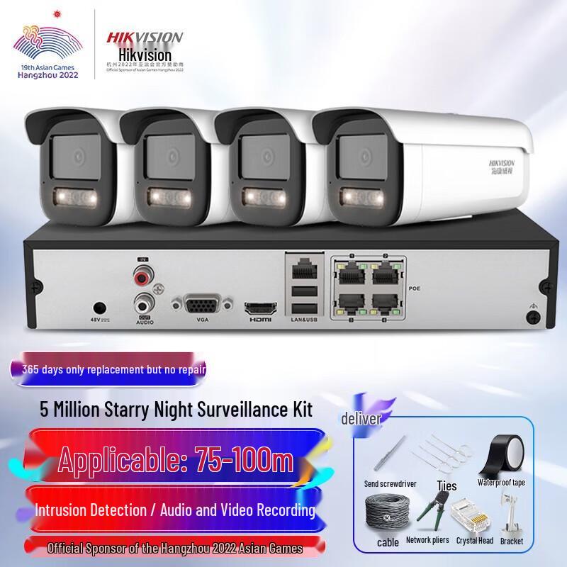 Hikvision 5MP 4-Channel PoE Outdoor Starlight Night Vision Security Camera Kit CN plug (adapter included)
Hikvision 5MP 4-Channel PoE Outdoor Starlight Night Vision Security Camera Kit CN plug (adapter included)