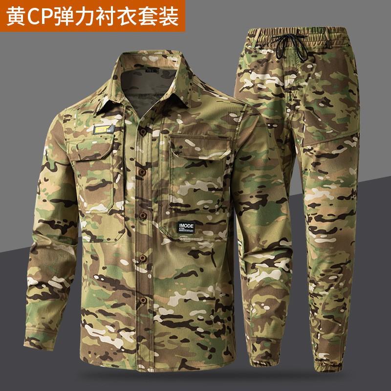Quick-drying Camouflage Suit Grid Casual Outdoor Construction Site Wear-resistant Work Clothes Labor Protection Long Sleeve Shirt 180 yards recommended 140-160 kg
Quick-drying Camouflage Suit Grid Casual Outdoor Construction Site Wear-resistant Work Clothes Labor Protection Long Sleeve Shirt 180 yards recommended 140-160 kg