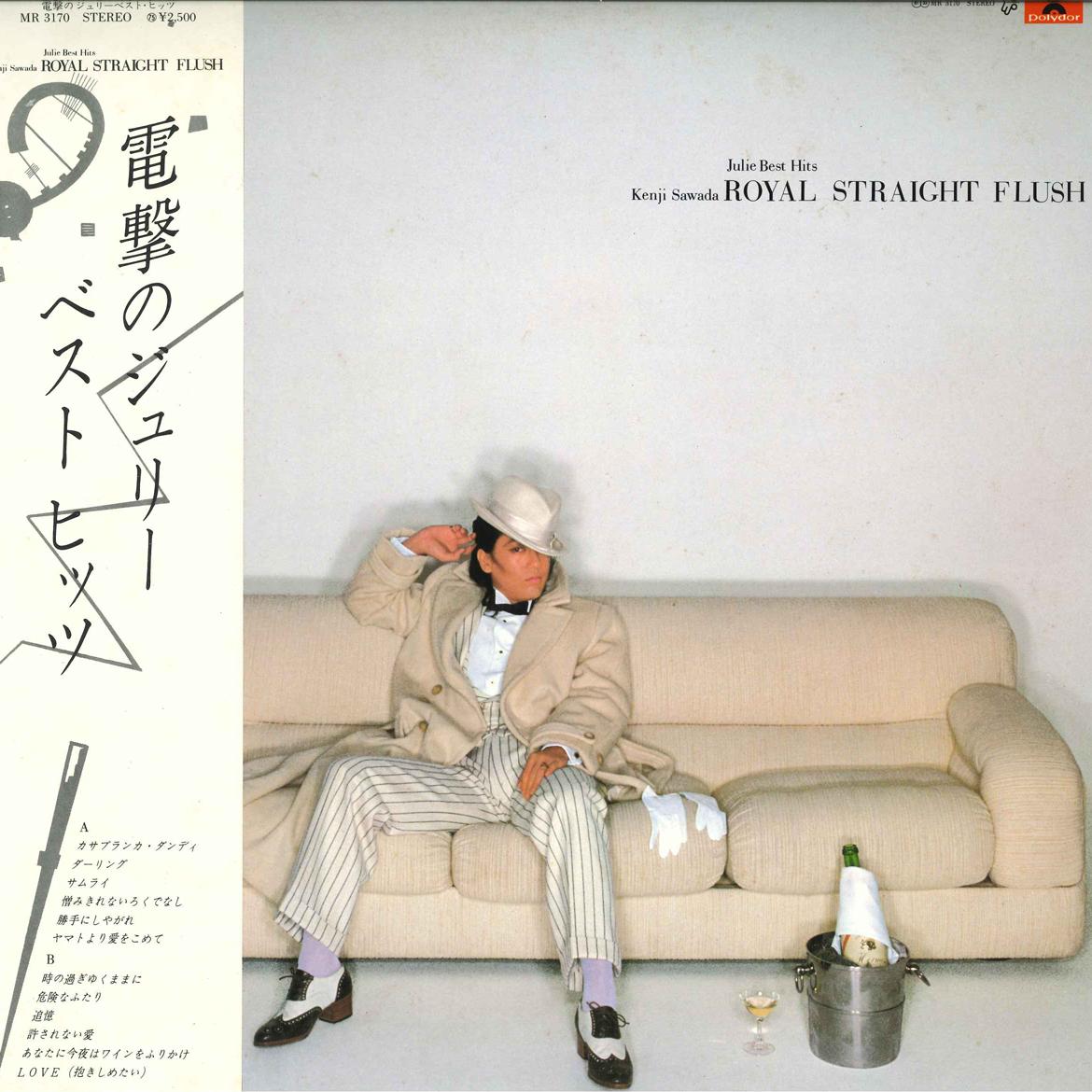 LP Record KENJI SAWADA - Royal Straight Flush MR3170 POLYDOR 1979 Japan Japanese Pop/Rock Used
LP Record KENJI SAWADA - Royal Straight Flush MR3170 POLYDOR 1979 Japan Japanese Pop/Rock Used