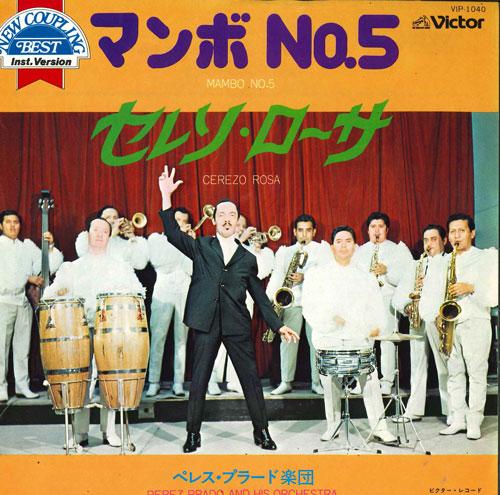 7inch Record PEREZ PRADO & HIS ORCHESTRA - Mambo No.5 / Celeso Rosa VIP1040 VICTOR Japan Latin Used
7inch Record PEREZ PRADO & HIS ORCHESTRA - Mambo No.5 / Celeso Rosa VIP1040 VICTOR Japan Latin Used