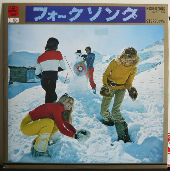 LP Record FOLK CREATION Folk Song MRF612 MICRO 1983 Japan Obi New Age Easy Listening Used
LP Record FOLK CREATION Folk Song MRF612 MICRO 1983 Japan Obi New Age Easy Listening Used