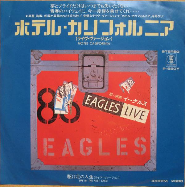 7inch Record EAGLES Hotel California Life In The Fast P650Y ASYLUM 1980 Japan Rock Used
7inch Record EAGLES Hotel California Life In The Fast P650Y ASYLUM 1980 Japan Rock Used