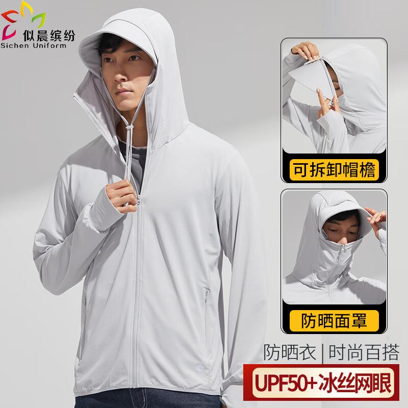 Siming Binfen Summer Outdoor UV Protection Hooded Sun Jacket L
Siming Binfen Summer Outdoor UV Protection Hooded Sun Jacket L
