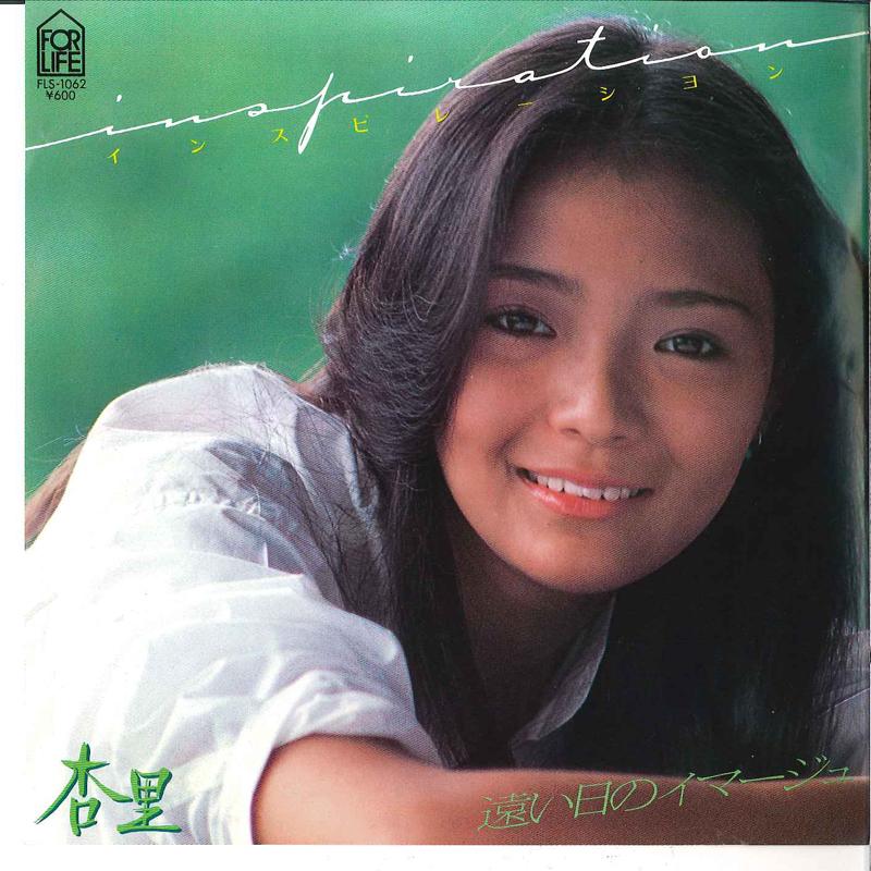 7inch Record ANRI - Inspiration / Tooi Hi no Omage FLS1062 FOR LIFE 1979 Japan Japanese Pop/Rock Used
7inch Record ANRI - Inspiration / Tooi Hi no Omage FLS1062 FOR LIFE 1979 Japan Japanese Pop/Rock Used