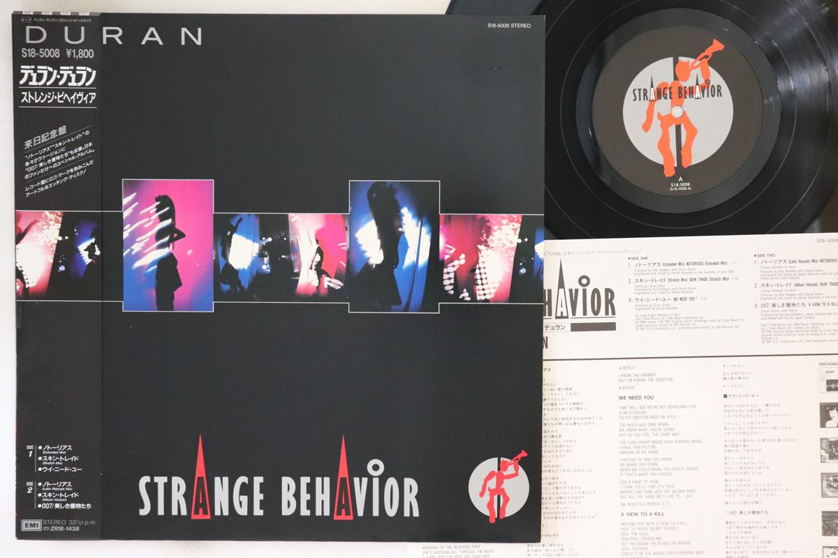 12-дюймовая пластинка DURAN DURAN - Странное поведение - Печально известный (Exten S185008 EMI 1986 Япония Obi Rock
12-дюймовая пластинка DURAN DURAN - Странное поведение - Печально известный (Exten S185008 EMI 1986 Япония Obi Rock