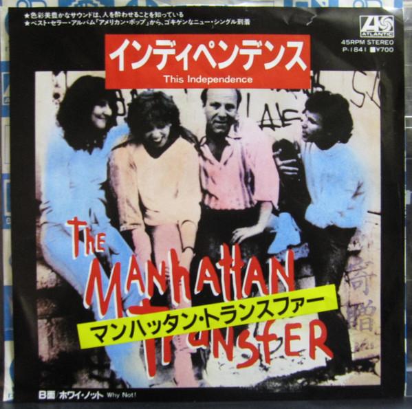 7inch Record MANHATTAN TRANSFER This Independence Why Not P1841PROMO ATLANTIC 1984 Japan Dance Electronica Used
7inch Record MANHATTAN TRANSFER This Independence Why Not P1841PROMO ATLANTIC 1984 Japan Dance Electronica Used