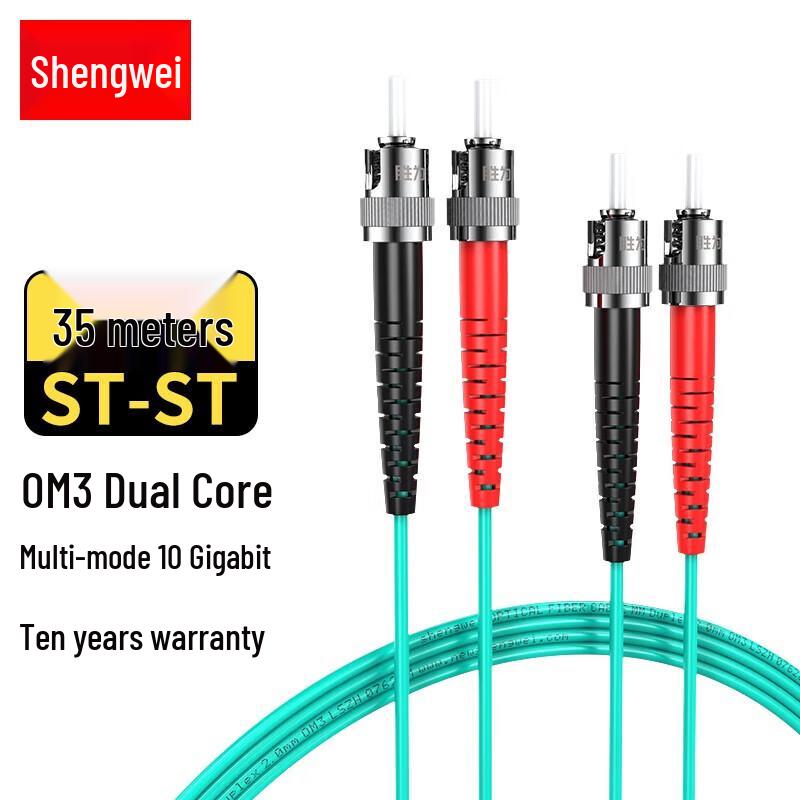 Shengwei OM3 ST-ST Multimode Dual-Core 10 Gigabit Fiber Optic Patch Cable 35m
Shengwei OM3 ST-ST Multimode Dual-Core 10 Gigabit Fiber Optic Patch Cable 35m