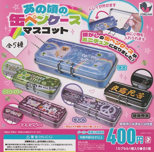 Those days tin pencil case mascot set of 5
Those days tin pencil case mascot set of 5