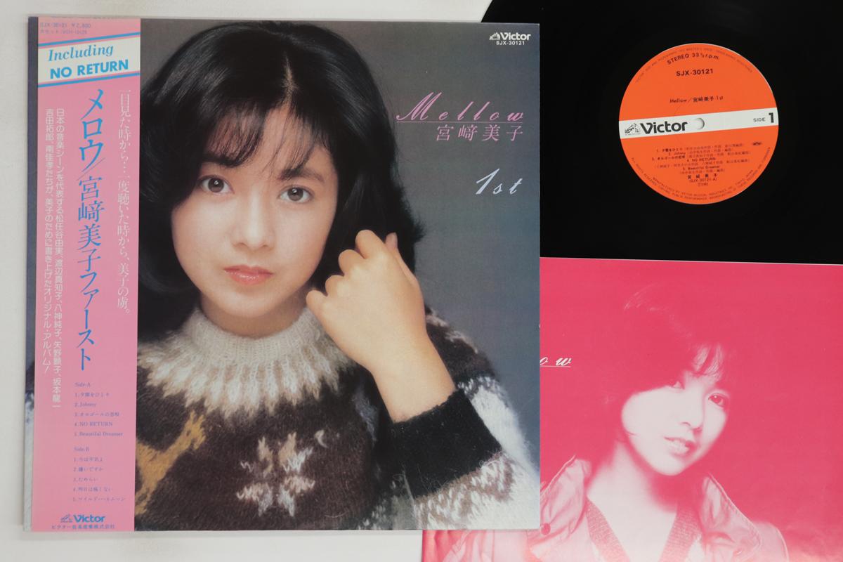 LP Record YOSHIKO MIYAZAKI - Mellow SJX30121 VICTOR 1981 Japan Obi Japanese Enka/Traditional Used
LP Record YOSHIKO MIYAZAKI - Mellow SJX30121 VICTOR 1981 Japan Obi Japanese Enka/Traditional Used