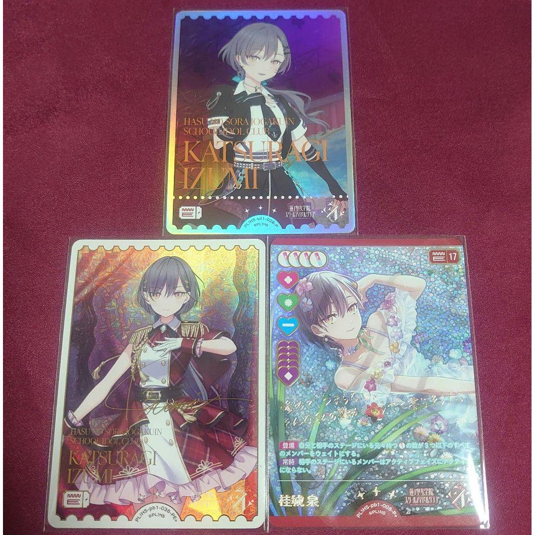 Loveka Katsuragi Izumi (P, P+, PE+) 3-piece set
Loveka Katsuragi Izumi (P, P+, PE+) 3-piece set