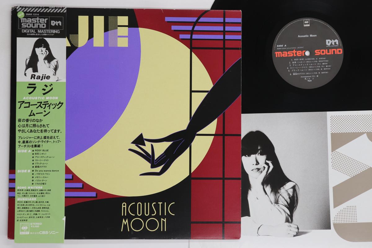 LP Record RAJIE - Acoustic Moon (- Master Sound) 30AH1214 CBS SONY 1981 Japan Obi Japanese Pop/Rock Used
LP Record RAJIE - Acoustic Moon (- Master Sound) 30AH1214 CBS SONY 1981 Japan Obi Japanese Pop/Rock Used