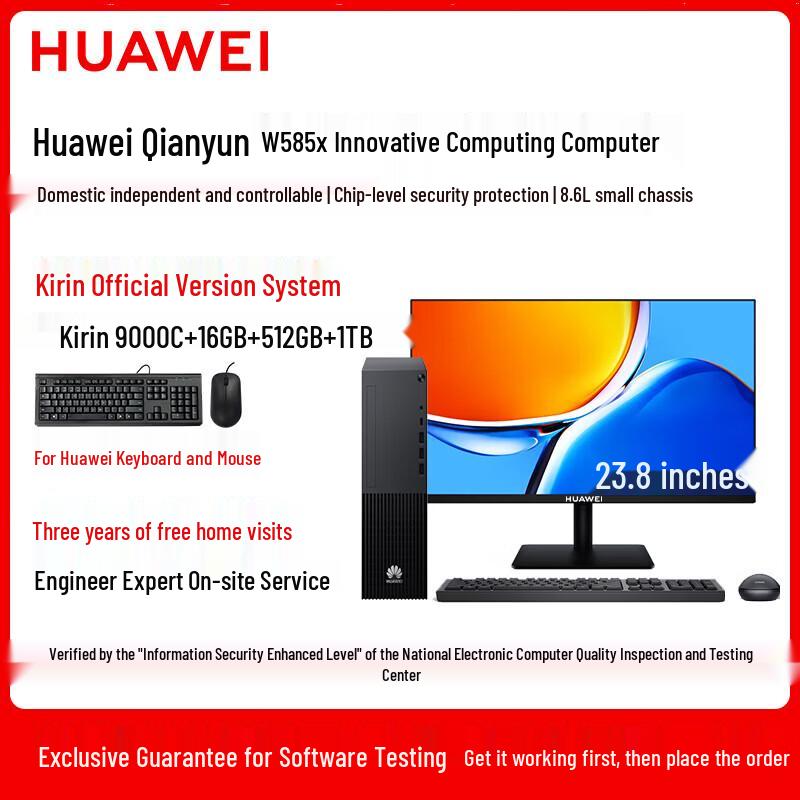 Huawei Qingyun W585x Desktop PC with Monitor (CN version)
Huawei Qingyun W585x Desktop PC with Monitor (CN version)