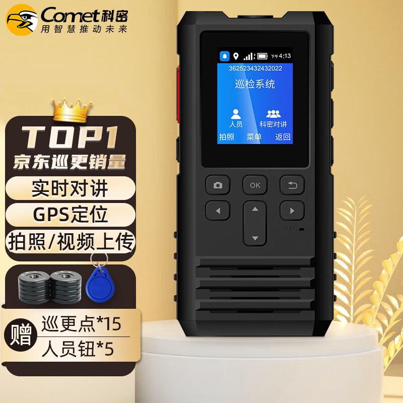 Comet CX-K5 4G GPS Intercom Guard Tour System CN plug (adapter included)
Comet CX-K5 4G GPS Intercom Guard Tour System CN plug (adapter included)