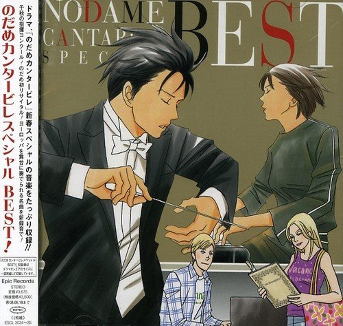 Nodame Cantabile Special BEST!
Nodame Cantabile Special BEST!
