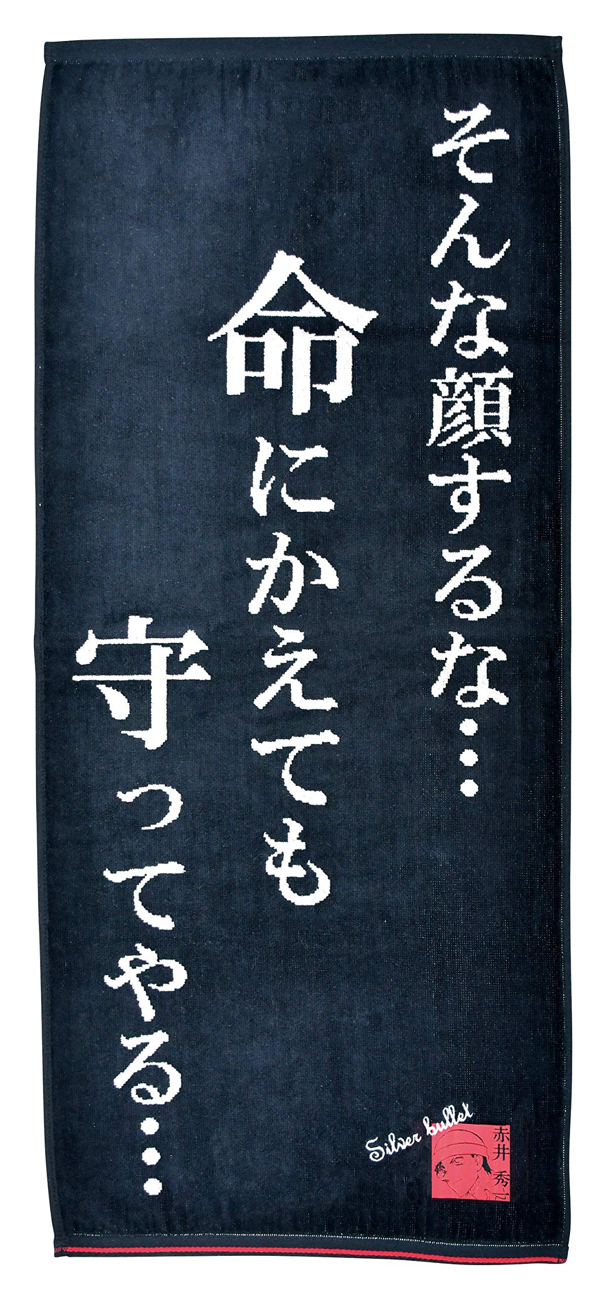 Marushin Face Detective Conan Cool Lines Akai Antibacterial and 4855007400 Towel, Shuichi, 100% Cotton, Deodorizing,
Marushin Face Detective Conan Cool Lines Akai Antibacterial and 4855007400 Towel, Shuichi, 100% Cotton, Deodorizing,