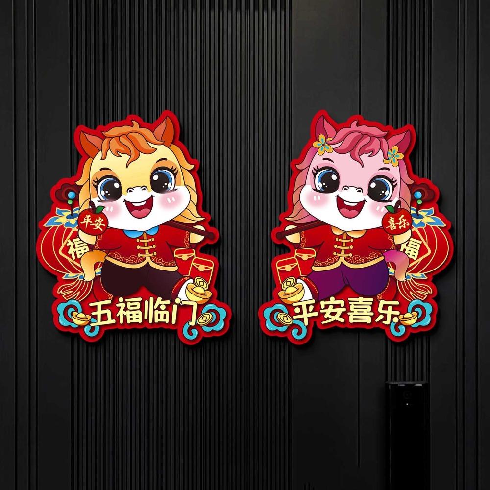 Good Lucky Horse Year Spring Festival Decoration Cartoon Horse Fu Character Door Banner 3D Door Sticker 2026 Spring Festival
Good Lucky Horse Year Spring Festival Decoration Cartoon Horse Fu Character Door Banner 3D Door Sticker 2026 Spring Festival
