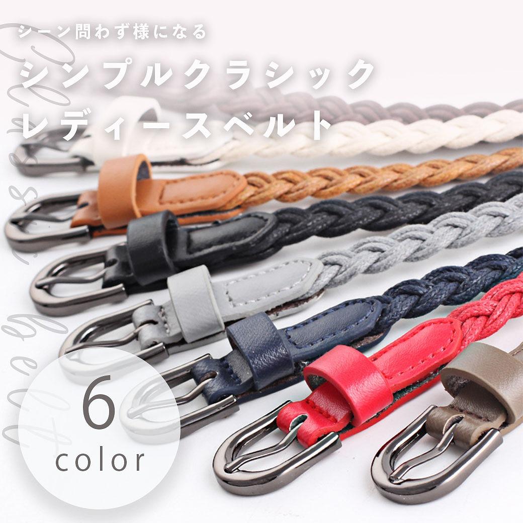 Belt Leather Belt Leather-like Women s Double Cord Cross Design Braided Design Office Daily Pretty Casual Classic Adult Cute 1000 Yen Price
Belt Leather Belt Leather-like Women s Double Cord Cross Design Braided Design Office Daily Pretty Casual Classic Adult Cute 1000 Yen Price