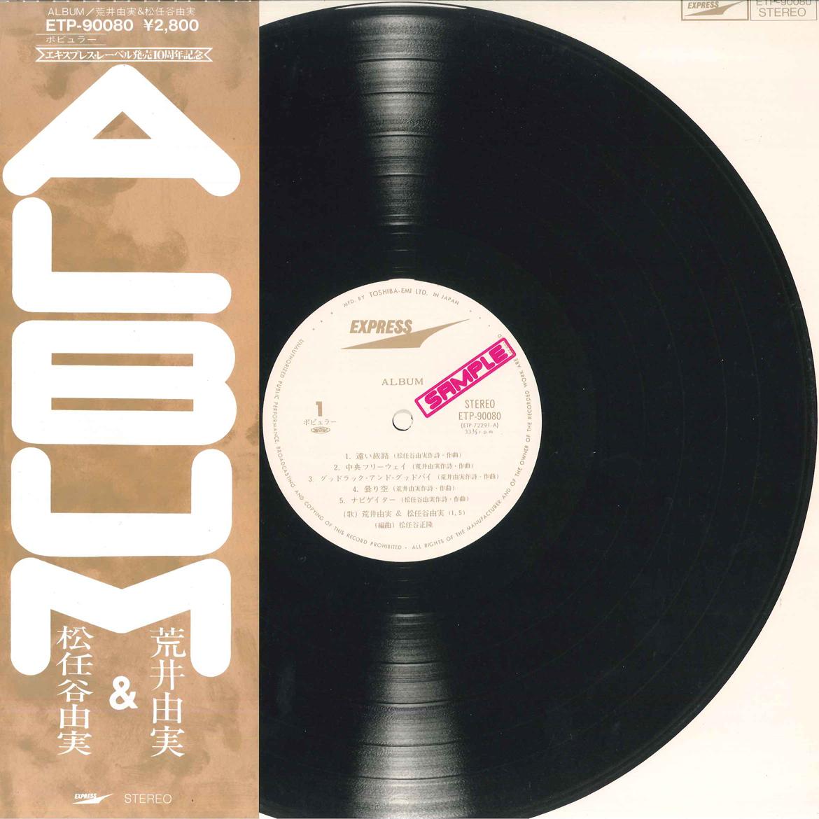 LP Record YUMI ARAI - Album Express Lebel Hatsubai 10 Syu ETP90080 EXPRESS 1981 Japan Obi Japanese Pop/Rock
LP Record YUMI ARAI - Album Express Lebel Hatsubai 10 Syu ETP90080 EXPRESS 1981 Japan Obi Japanese Pop/Rock