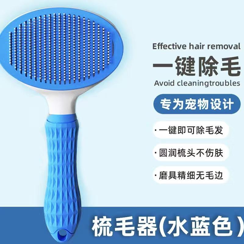 Dog Hair Removal Comb Cat Comb Dog Hair Cleaner Floating Hair Removal Teddy Bichon Needle Comb Fluffy Bathing Pet Supplies Self-Cleaning Needle Comb
Dog Hair Removal Comb Cat Comb Dog Hair Cleaner Floating Hair Removal Teddy Bichon Needle Comb Fluffy Bathing Pet Supplies Self-Cleaning Needle Comb