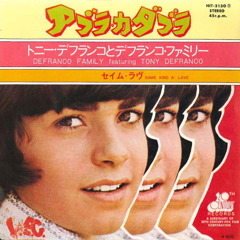 7-дюймовая пластинка TONY DEFRANCO & DEFRANCO FAMILY - Абра-кадабра / Такая же любовь HIT2130 20TH CENTURY 1974 Япония Поп Б/У
7-дюймовая пластинка TONY DEFRANCO & DEFRANCO FAMILY - Абра-кадабра / Такая же любовь HIT2130 20TH CENTURY 1974 Япония Поп Б/У