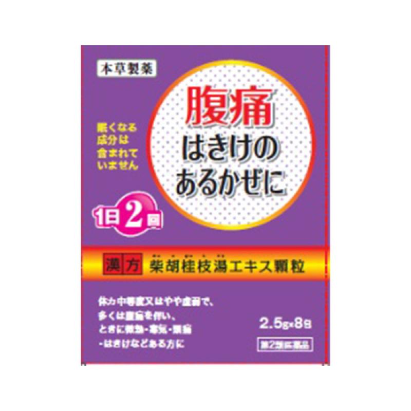 Boncho Siho Extract Granules -H (2 5gx8 packs)
Boncho Siho Extract Granules -H (2 5gx8 packs)