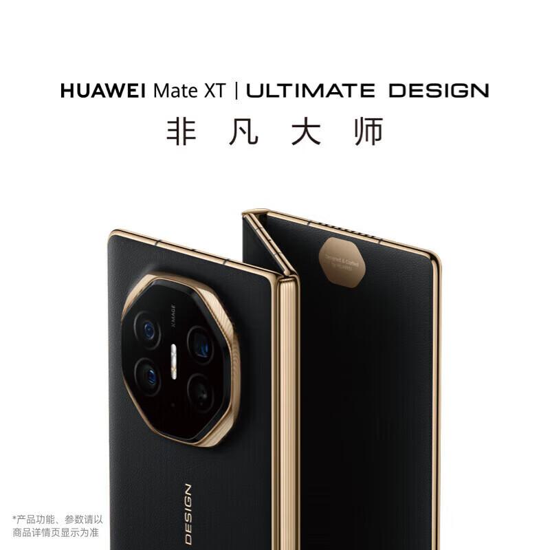 Huawei Mate XT Ultimate Design 10,2-дюймовий смартфон з потрійним згином (версія CN) 16GB+512GB
Huawei Mate XT Ultimate Design 10,2-дюймовий смартфон з потрійним згином (версія CN) 16GB+512GB