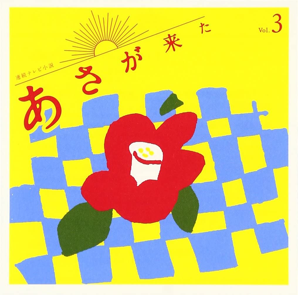 CD YUKI HAYASHI YASUSHI AKIMOTO TV Serial Drama asagakita origi KICS3367 Japan ObiJapanese Others Used
CD YUKI HAYASHI YASUSHI AKIMOTO TV Serial Drama asagakita origi KICS3367 Japan ObiJapanese Others Used