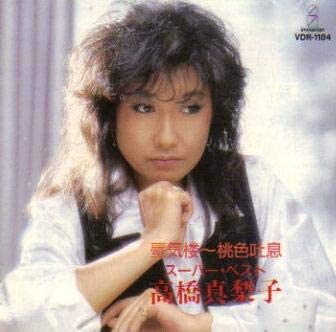CD MARIKO TAKAHASHI - Shinkiro Momoiro Toiki / Super Bes VDR1184 Japan Japanese Pop/Rock Used
CD MARIKO TAKAHASHI - Shinkiro Momoiro Toiki / Super Bes VDR1184 Japan Japanese Pop/Rock Used