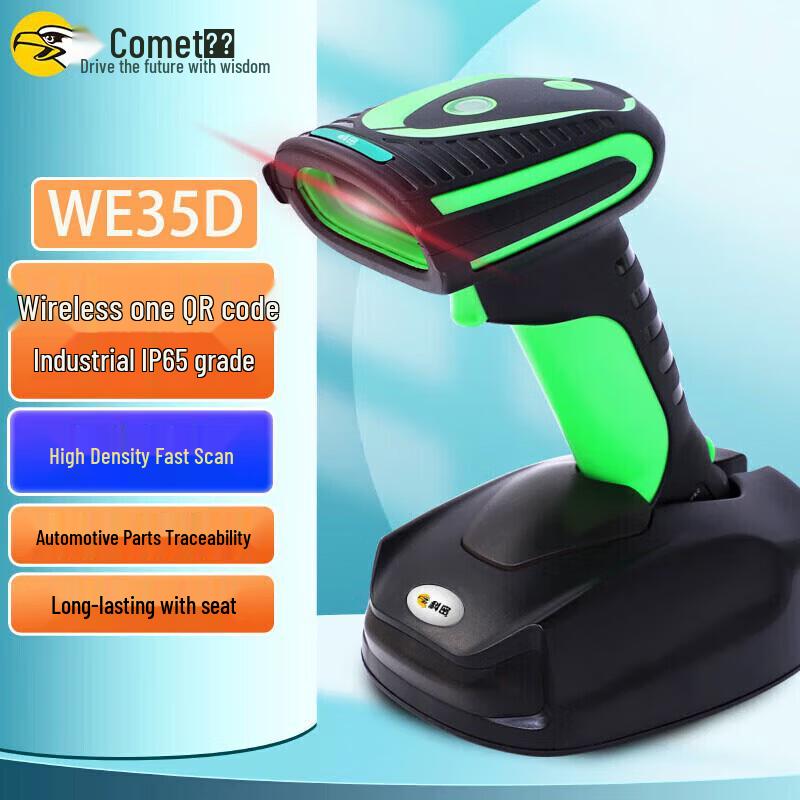 Comy WE35D Wireless 1D/2D Barcode Scanner with Charging Dock
Comy WE35D Wireless 1D/2D Barcode Scanner with Charging Dock