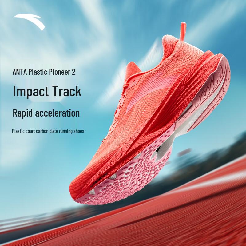Anta Plastic Pioneer 2 Men s Carbon Plate Running Shoes 8.5
Anta Plastic Pioneer 2 Men s Carbon Plate Running Shoes 8.5