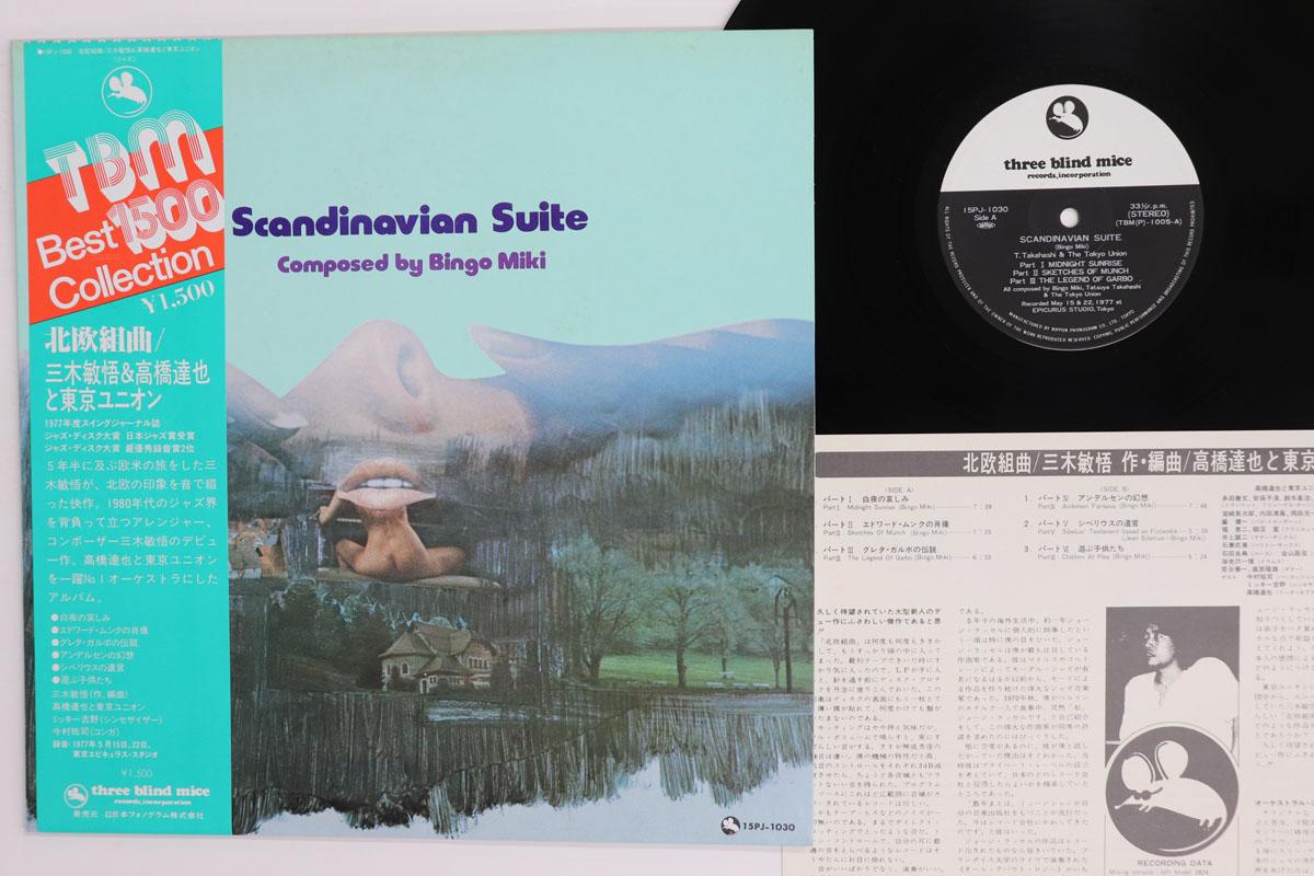 LP Record TATSUYA TAKAHASHI BINGO MIKI Scandinavian Suite 15PJ1030 THREE BLIND MIC 1979 Japan Obi Jazz Used
LP Record TATSUYA TAKAHASHI BINGO MIKI Scandinavian Suite 15PJ1030 THREE BLIND MIC 1979 Japan Obi Jazz Used