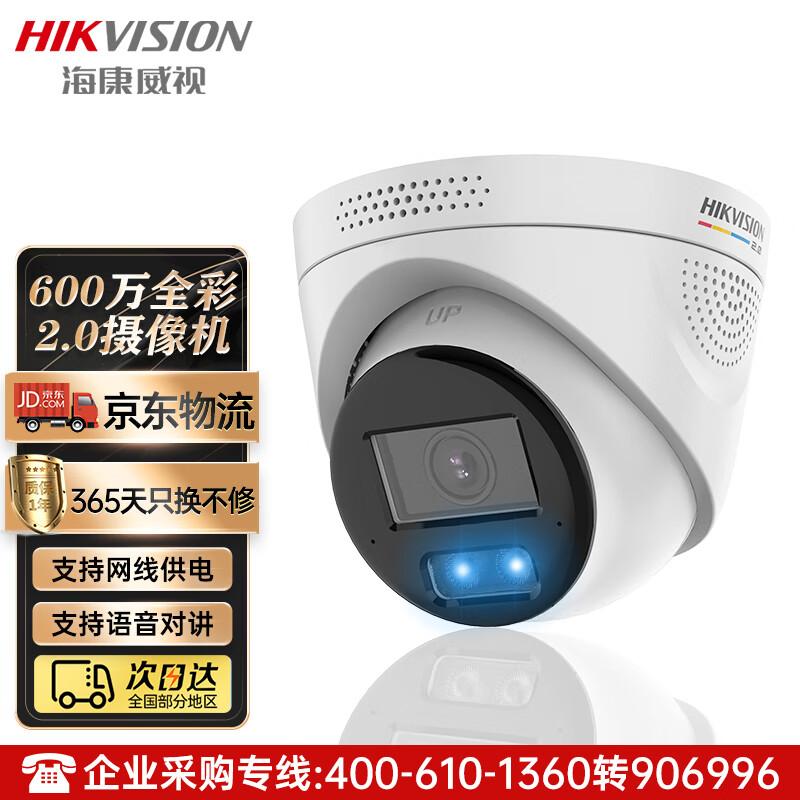 HIKVISION 6MP Full-Color PoE IP Camera CN plug (adapter included)
HIKVISION 6MP Full-Color PoE IP Camera CN plug (adapter included)