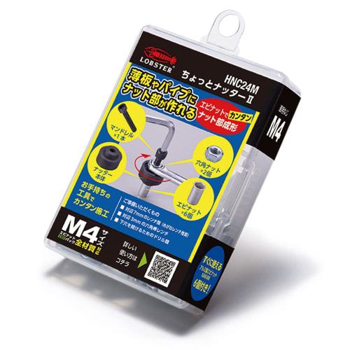 Lobtex Chotto Nutter 2 HNC24M Silver
Lobtex Chotto Nutter 2 HNC24M Silver