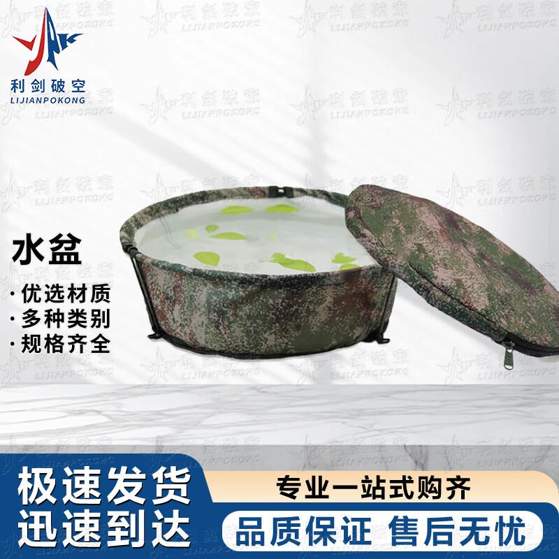 Outdoor Portable Camouflage Folding Basin & Bucket
Outdoor Portable Camouflage Folding Basin & Bucket