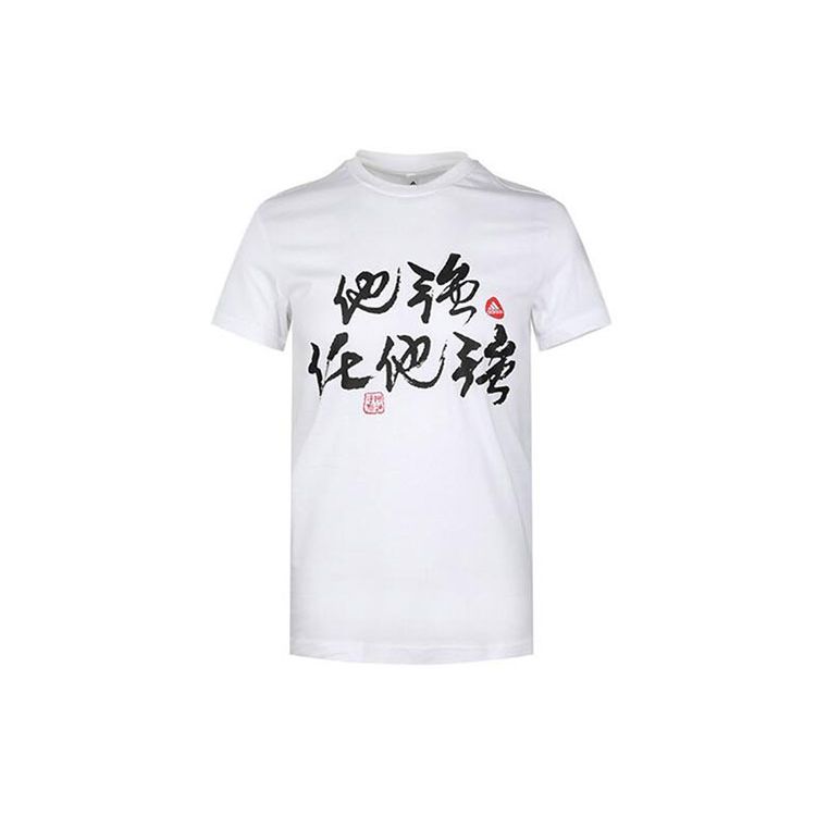 Adidas Strong Tee Баскетбольная спортивная футболка с коротким рукавом Мужские топы Белые FT8828 S
Adidas Strong Tee Баскетбольная спортивная футболка с коротким рукавом Мужские топы Белые FT8828 S