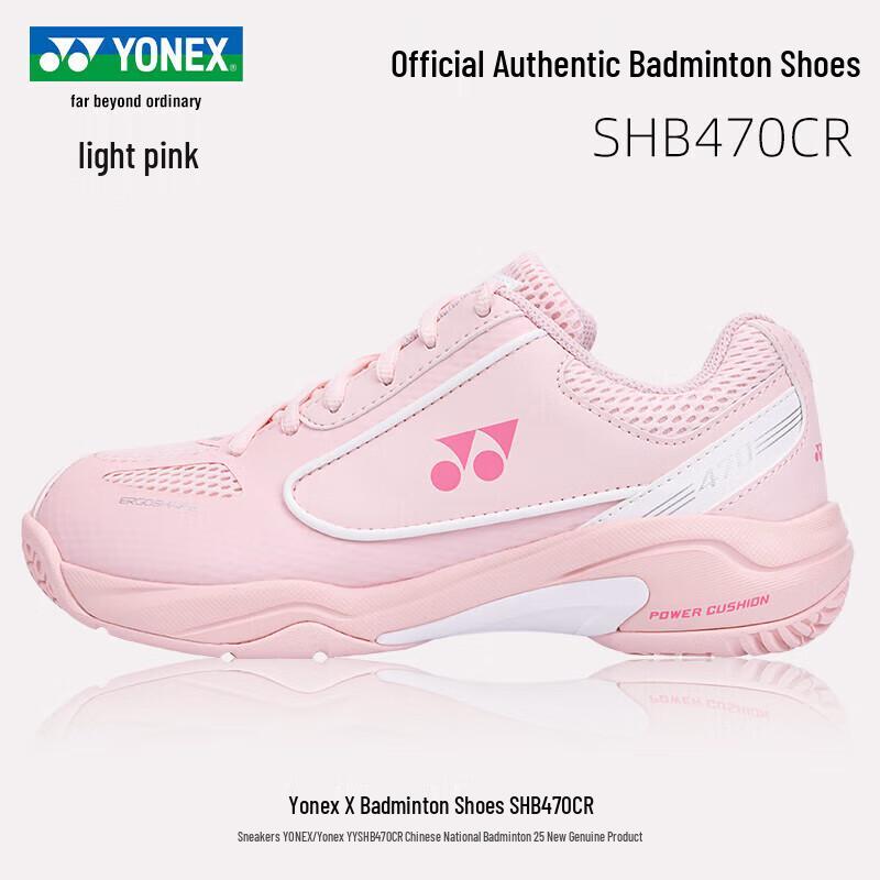 Бадмінтонні кросівки YONEX SHB470
Бадмінтонні кросівки YONEX SHB470