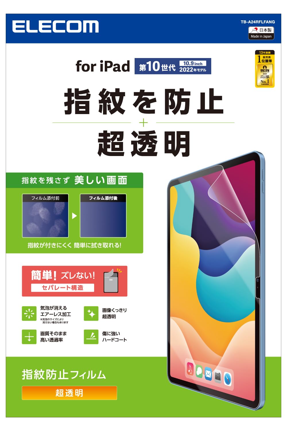 ELECOM iPad 11th Generation A16 11 inch inch 10th Generation Protective Film Ultra Transparent (2025) 10.9 (2022) Anti-Fingerprint TB-A24RFLFANG чистый
ELECOM iPad 11th Generation A16 11 inch inch 10th Generation Protective Film Ultra Transparent (2025) 10.9 (2022) Anti-Fingerprint TB-A24RFLFANG чистый