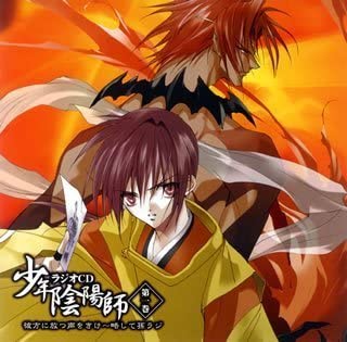 CD DRAMA, YUKI KAIDA, KATSUYUKI KONISH - Shonen Onmyoji Radio CD Volume 1: L FCCN0023 Japan ObiMovies & DVD Used
CD DRAMA, YUKI KAIDA, KATSUYUKI KONISH - Shonen Onmyoji Radio CD Volume 1: L FCCN0023 Japan ObiMovies & DVD Used