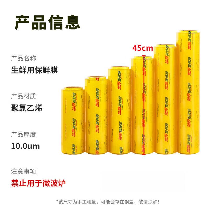 Disposable PVC Cling Film
Disposable PVC Cling Film