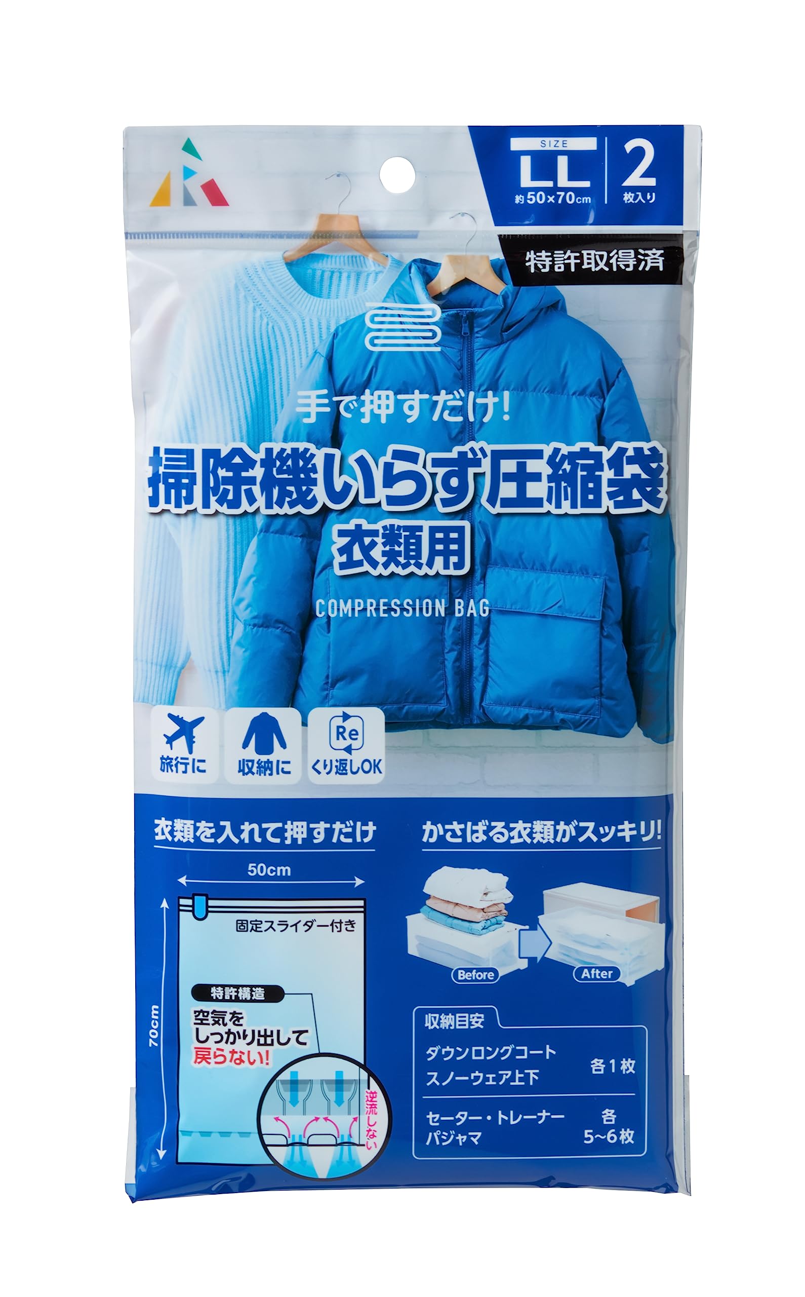 R Compression bags for clothes that do not require a vacuum cleaner LL50X70 Compression bags LL 50 x 70 Reusable Travel 2 pieces (R) (cm) F-2014
R Compression bags for clothes that do not require a vacuum cleaner LL50X70 Compression bags LL 50 x 70 Reusable Travel 2 pieces (R) (cm) F-2014