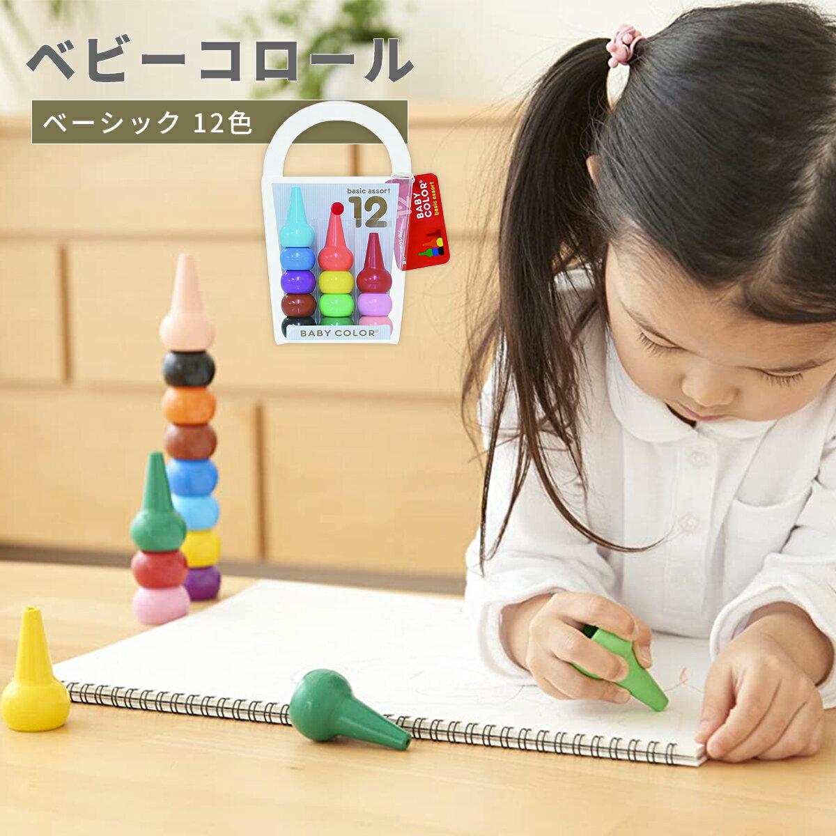 Baby Color Basic 12 Colors Crayon Children Kids Cute Drawing Educational Gift Birthday 2 Years Old Toy Easy Hold Grip Break Resistant Mess-Free Safe
Baby Color Basic 12 Colors Crayon Children Kids Cute Drawing Educational Gift Birthday 2 Years Old Toy Easy Hold Grip Break Resistant Mess-Free Safe