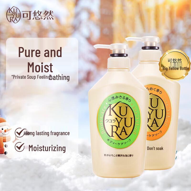 Koyuran Beauty Body Wash Duo Set
Koyuran Beauty Body Wash Duo Set