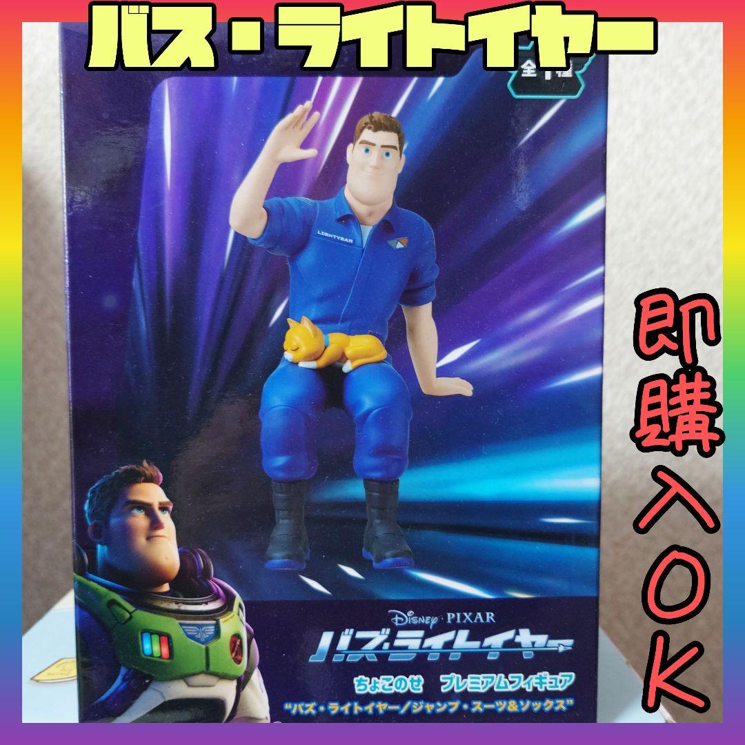 Buzz Lightyear Choco-nose Premium Figure
Buzz Lightyear Choco-nose Premium Figure